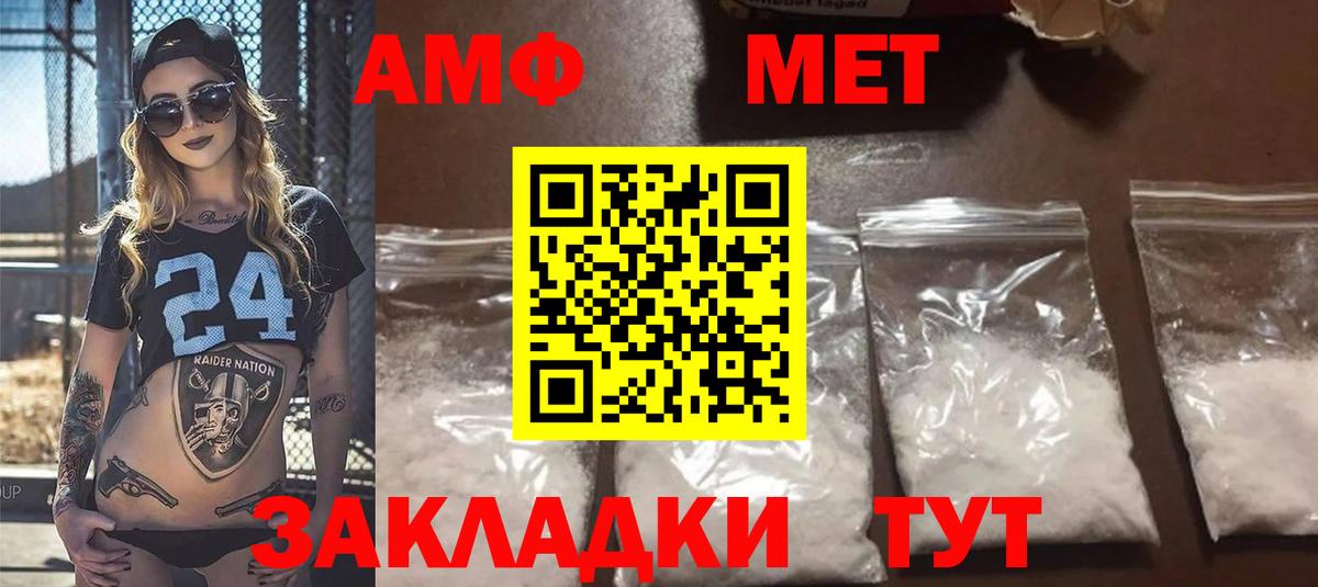 АМФЕТАМИН Розовый  Вход с VPN  Элиста 