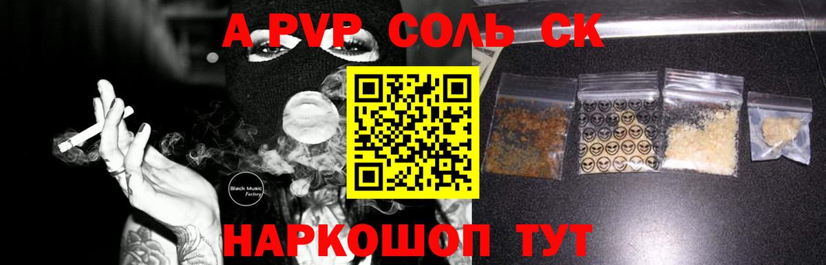 Элиста  Alpha PVP мука  Вход с VPN 