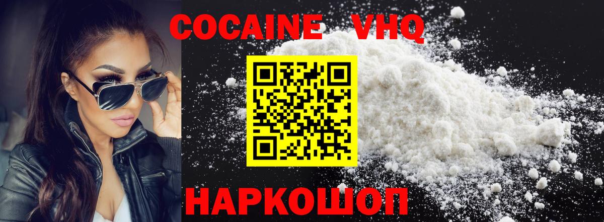 COCAIN Fish Scale  Вход с VPN  Элиста  КОКАИН Эквадор 