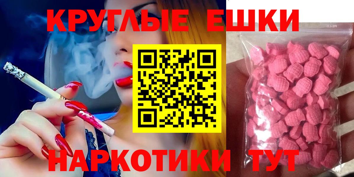 ЭКСТАЗИ 280мг  Вход с VPN  Ecstasy  Элиста 
