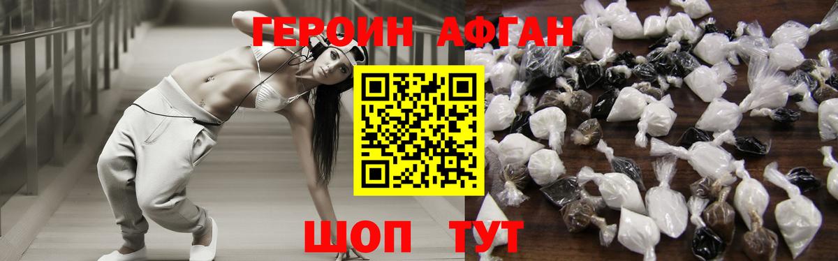 Элиста  Героин хмурый  ГЕРОИН  Вход с VPN 