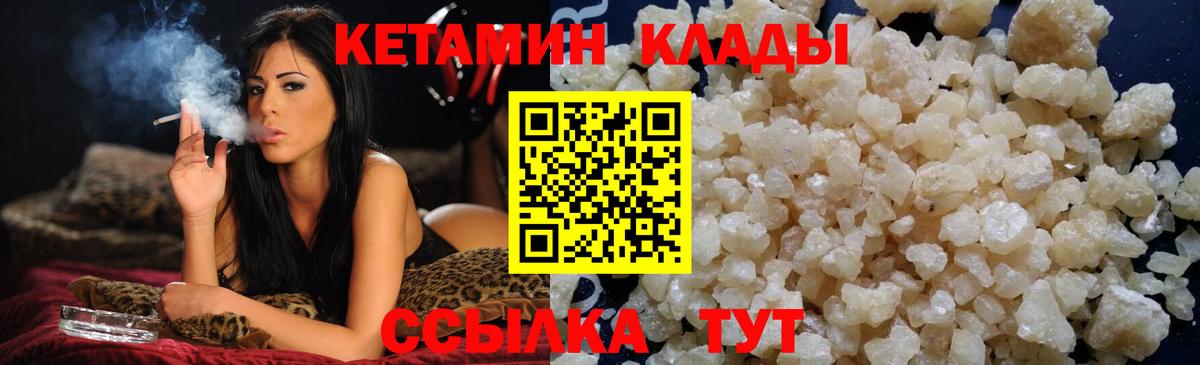 Кетамин ketamine Элиста