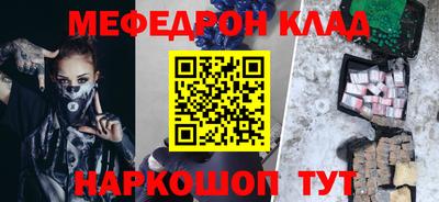 MESCALINE Железногорск