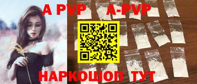a pvp Железноводск
