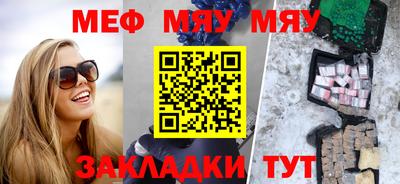 MESCALINE Железногорск