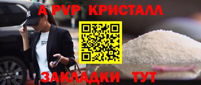 a pvp Железноводск