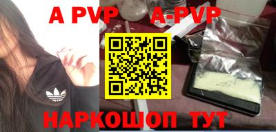 a pvp Железноводск
