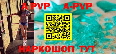 a pvp Железноводск