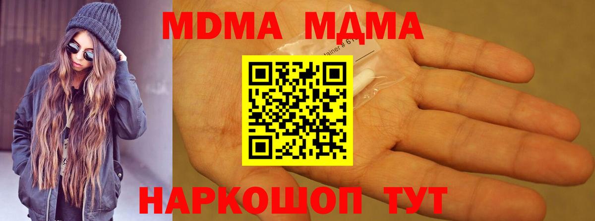 МДМА кристаллы  МДМА кристаллы  Вход с VPN  MDMA  Элиста 