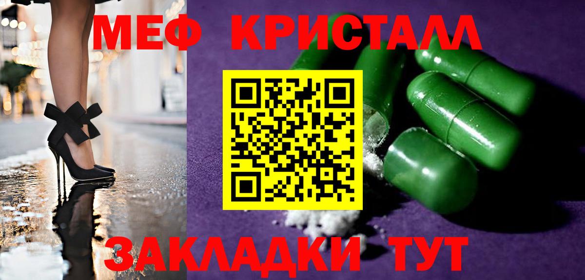 закладки  МЕФ мука  Вход с VPN    ССЫЛКА  Элиста 
