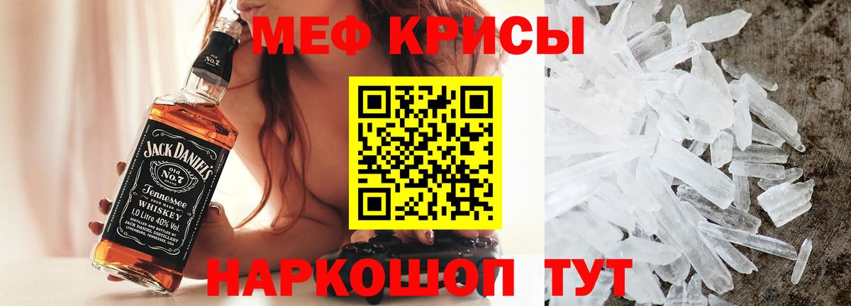 МЕФ кристаллы Элиста