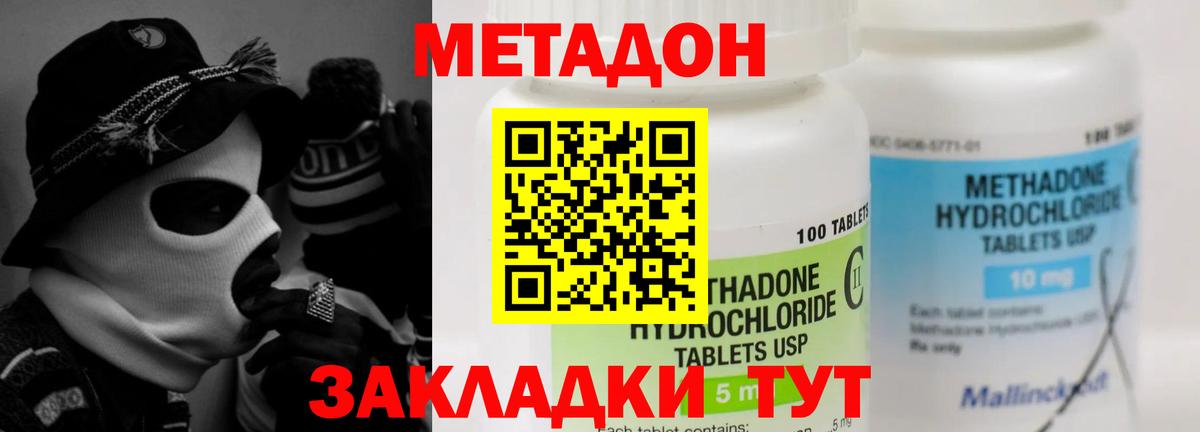 Метадон белоснежный  Вход с VPN  blacksprut рабочий сайт  Элиста  МЕТАДОН кристалл 