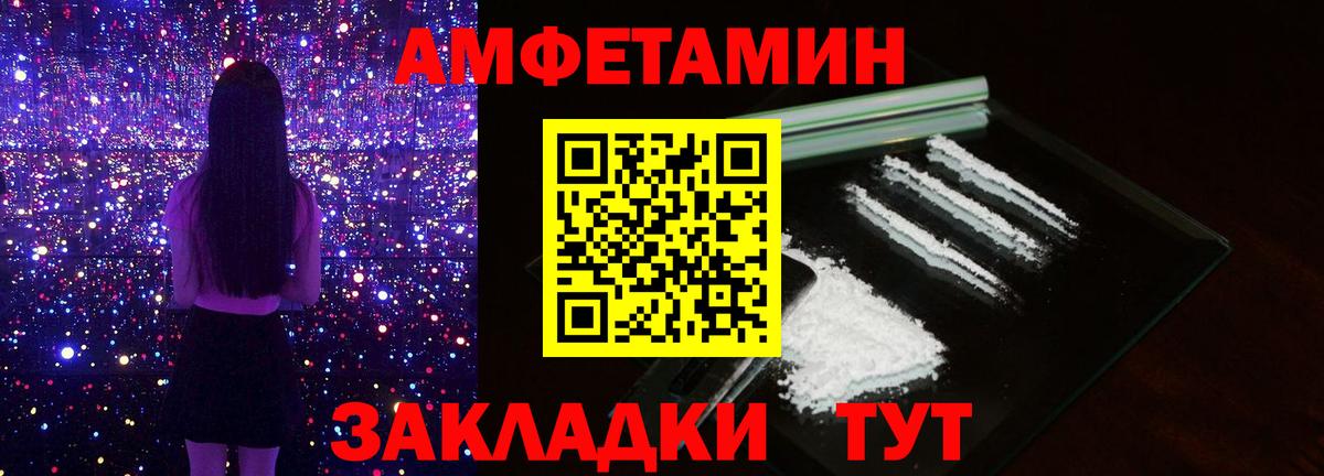 МЕТАМФЕТАМИН мет Элиста