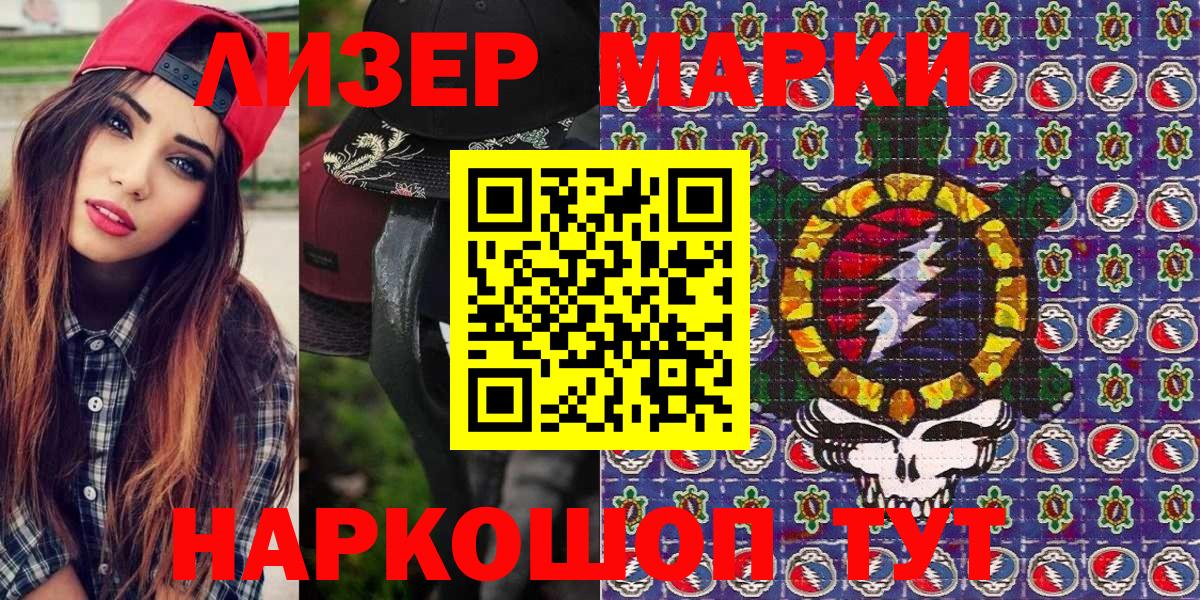 Марки 25I-NBOMe 1,5мг  Вход с VPN  где продают наркотики  Марки 25I-NBOMe  Элиста  Марки 25I-NBOMe 1,5мг 