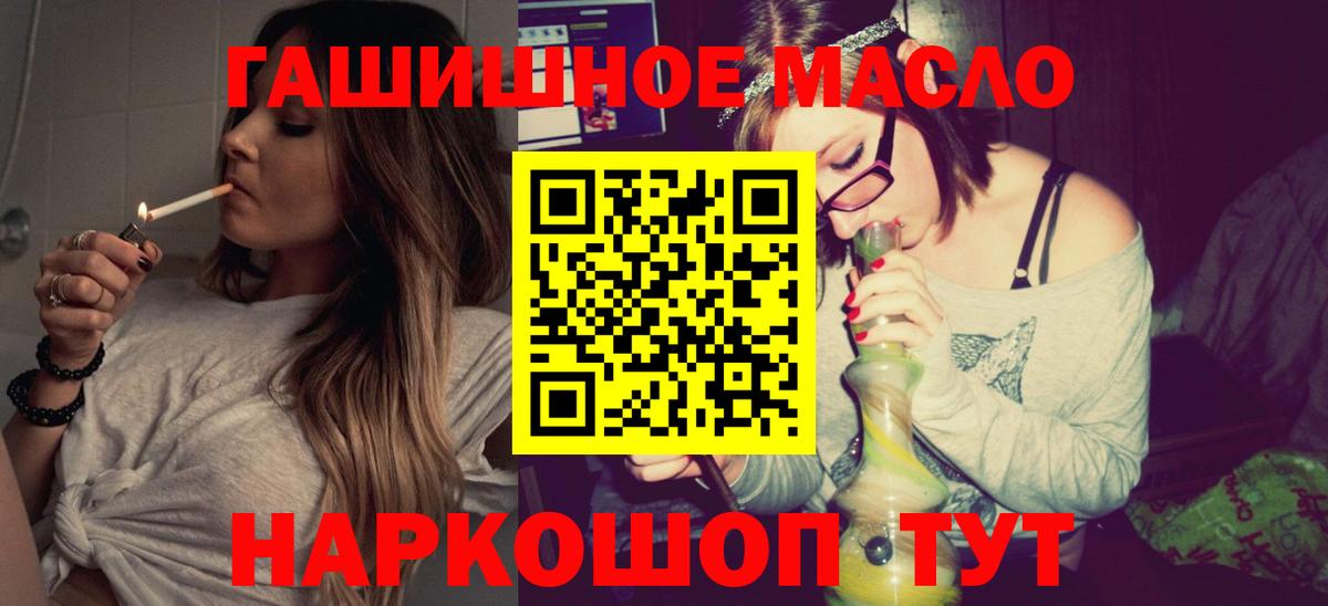 Элиста  ТГК THC oil  Вход с VPN 