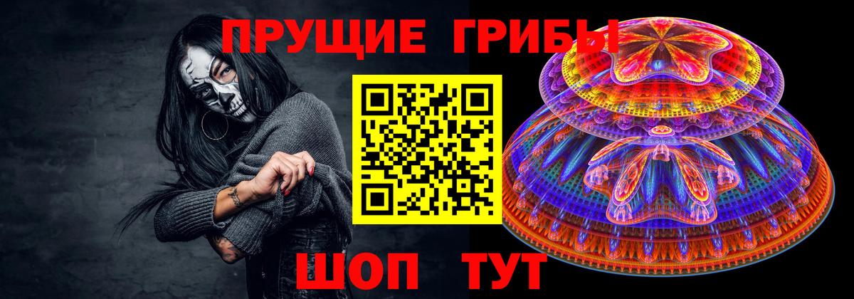 Псилоцибиновые грибы Psilocybine cubensis  Галлюциногенные грибы Psilocybine cubensis  Вход с VPN  Элиста 